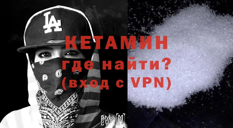 купить закладку  Сертолово  КЕТАМИН VHQ 